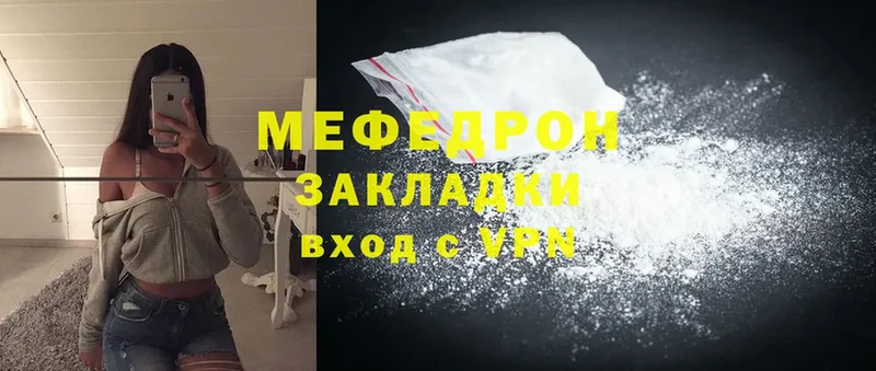 МЯУ-МЯУ mephedrone  купить   KRAKEN ссылки  Дно 