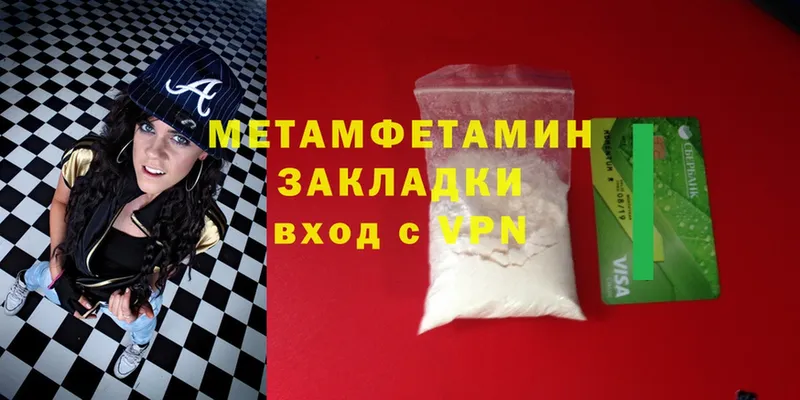 Первитин Methamphetamine  Дно 